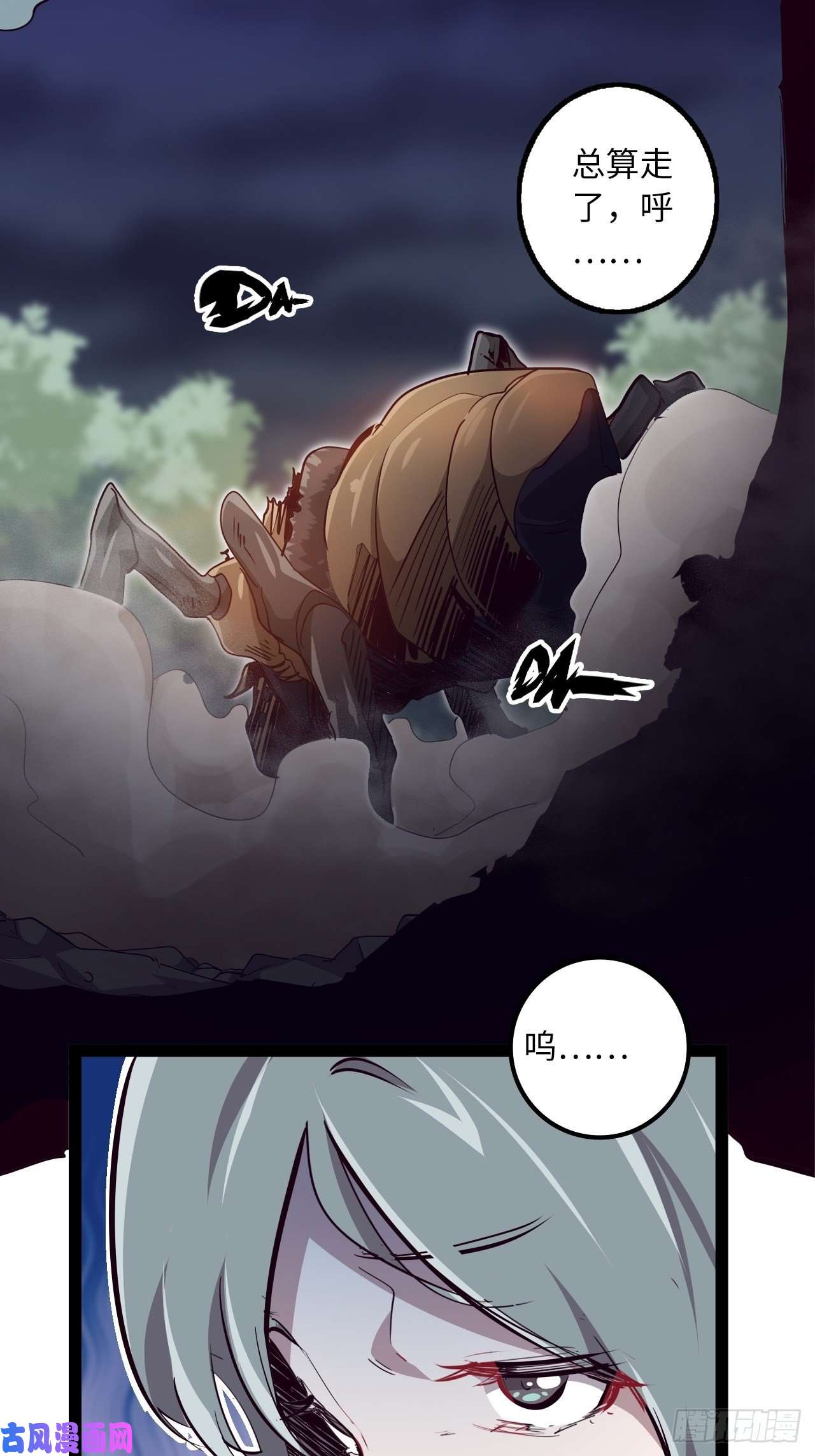 废材联盟14.跟踪暗蛹？！