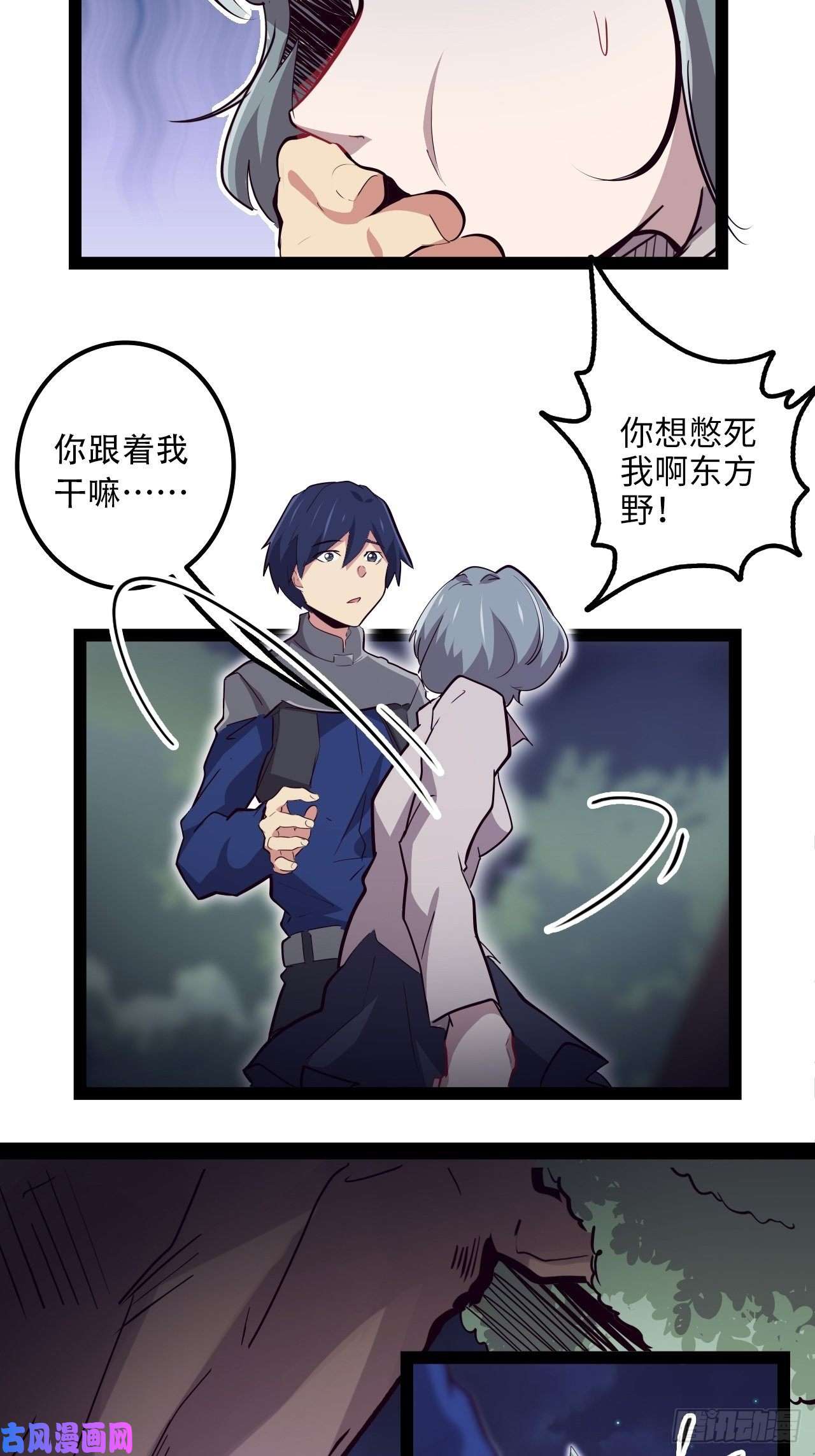 废材联盟14.跟踪暗蛹？！