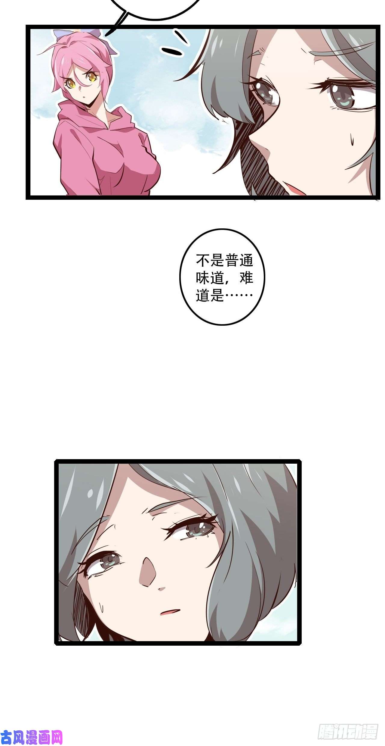 废材联盟14.跟踪暗蛹？！