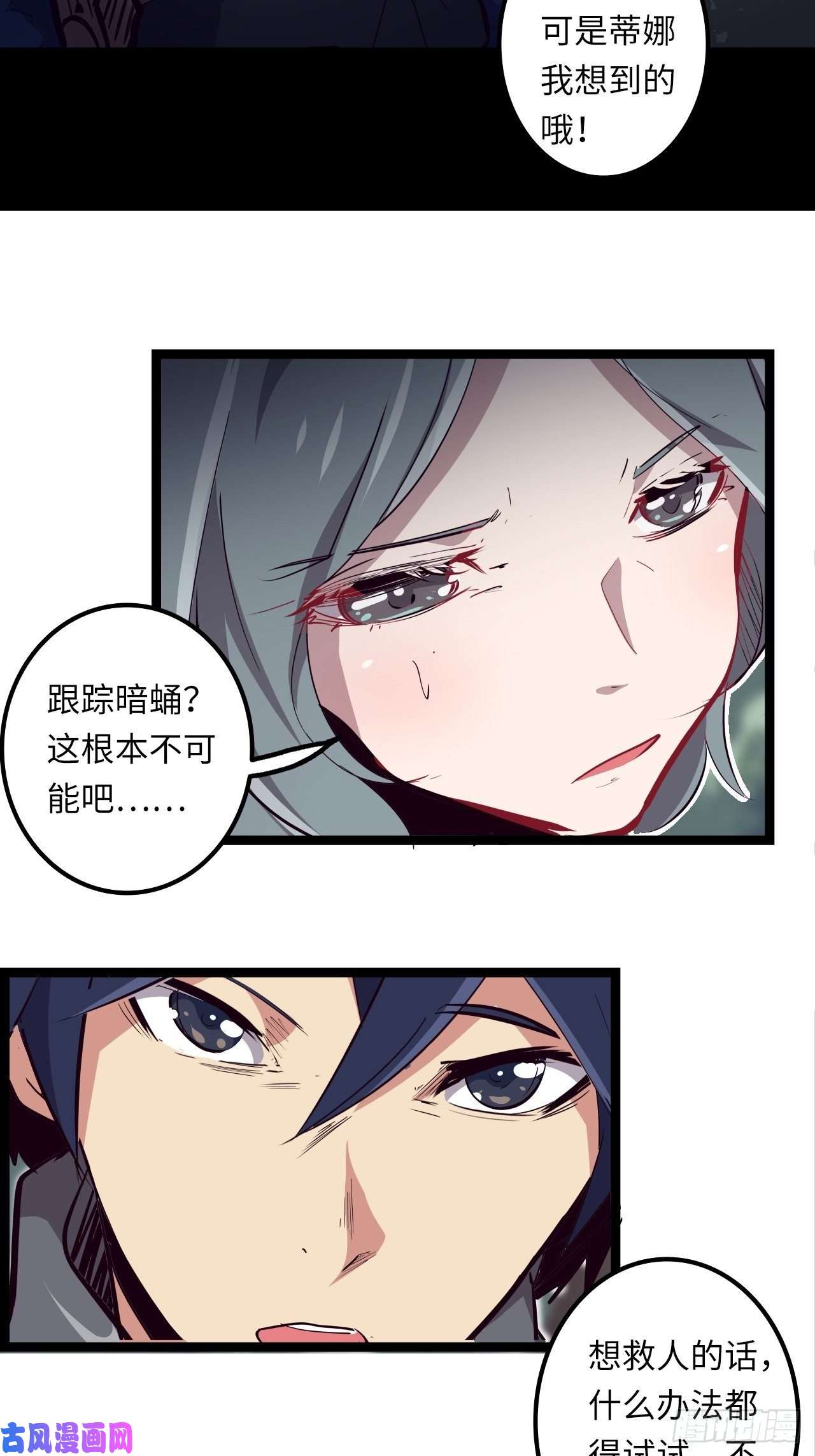废材联盟14.跟踪暗蛹？！