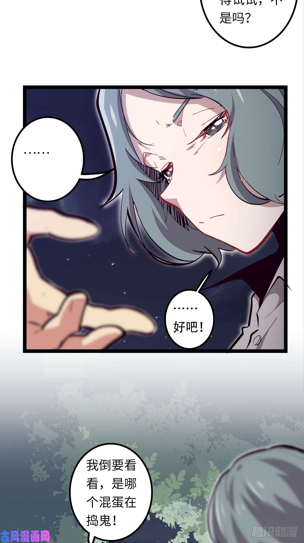 废材联盟14.跟踪暗蛹？！