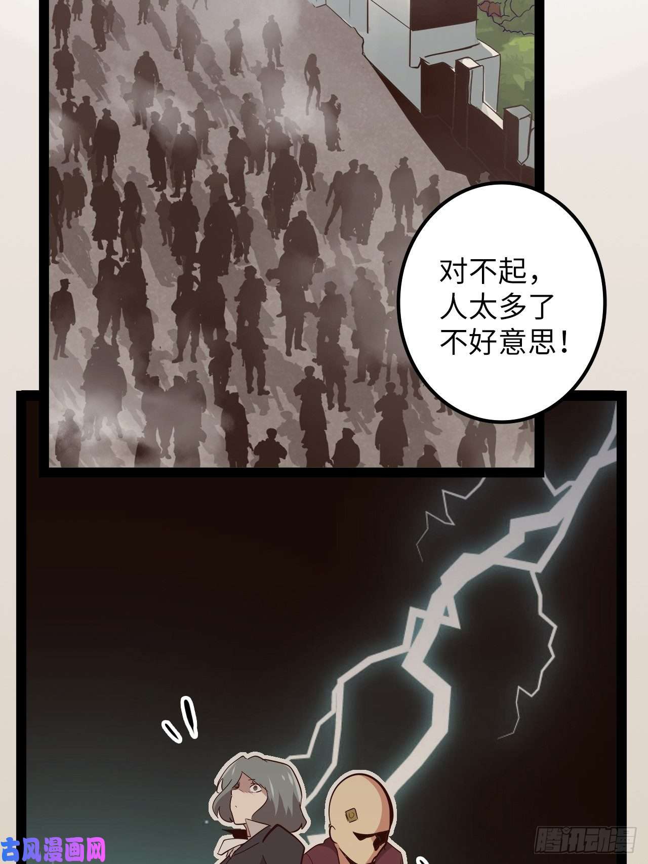 废材联盟14.跟踪暗蛹？！