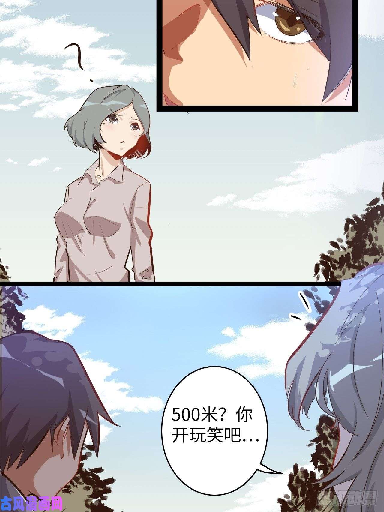废材联盟15.所有人，给我脱！
