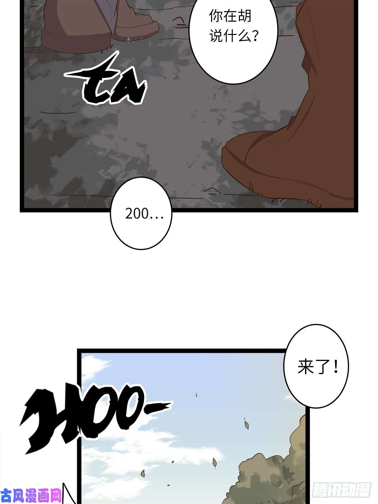 废材联盟15.所有人，给我脱！