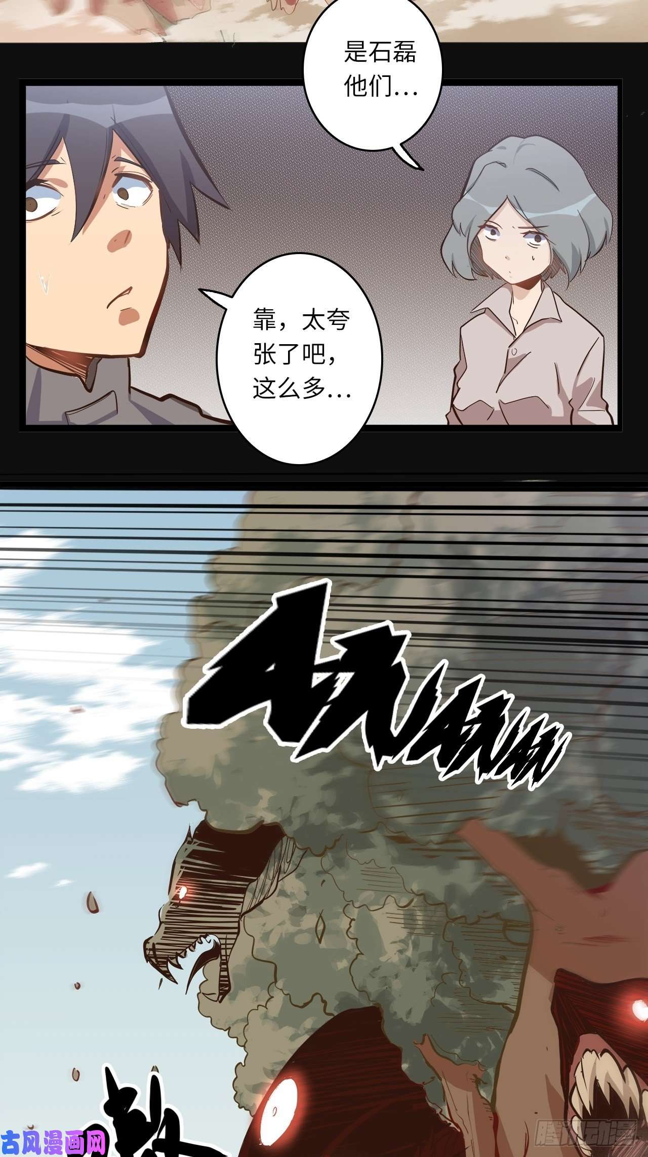 废材联盟15.所有人，给我脱！