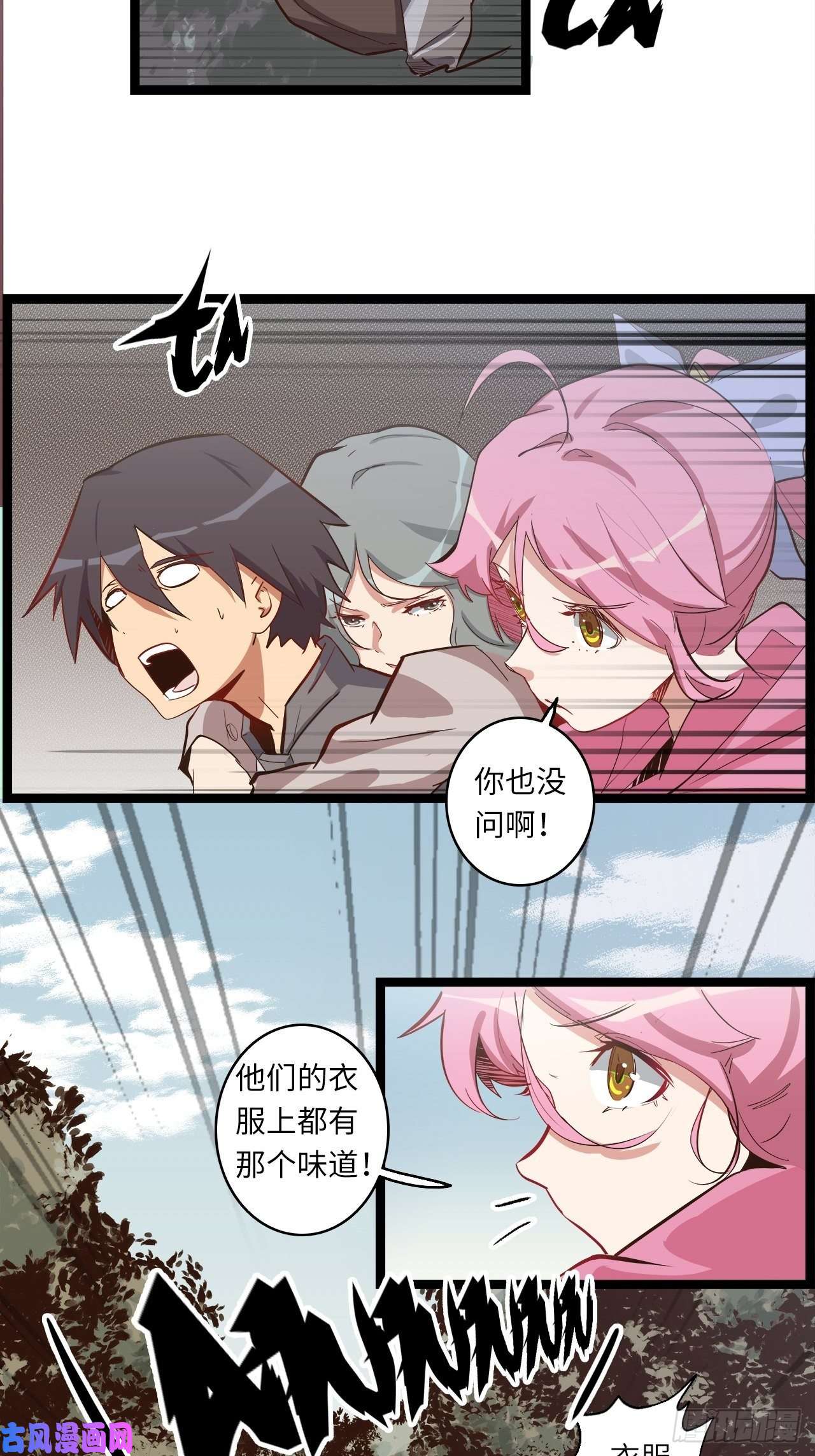 废材联盟15.所有人，给我脱！