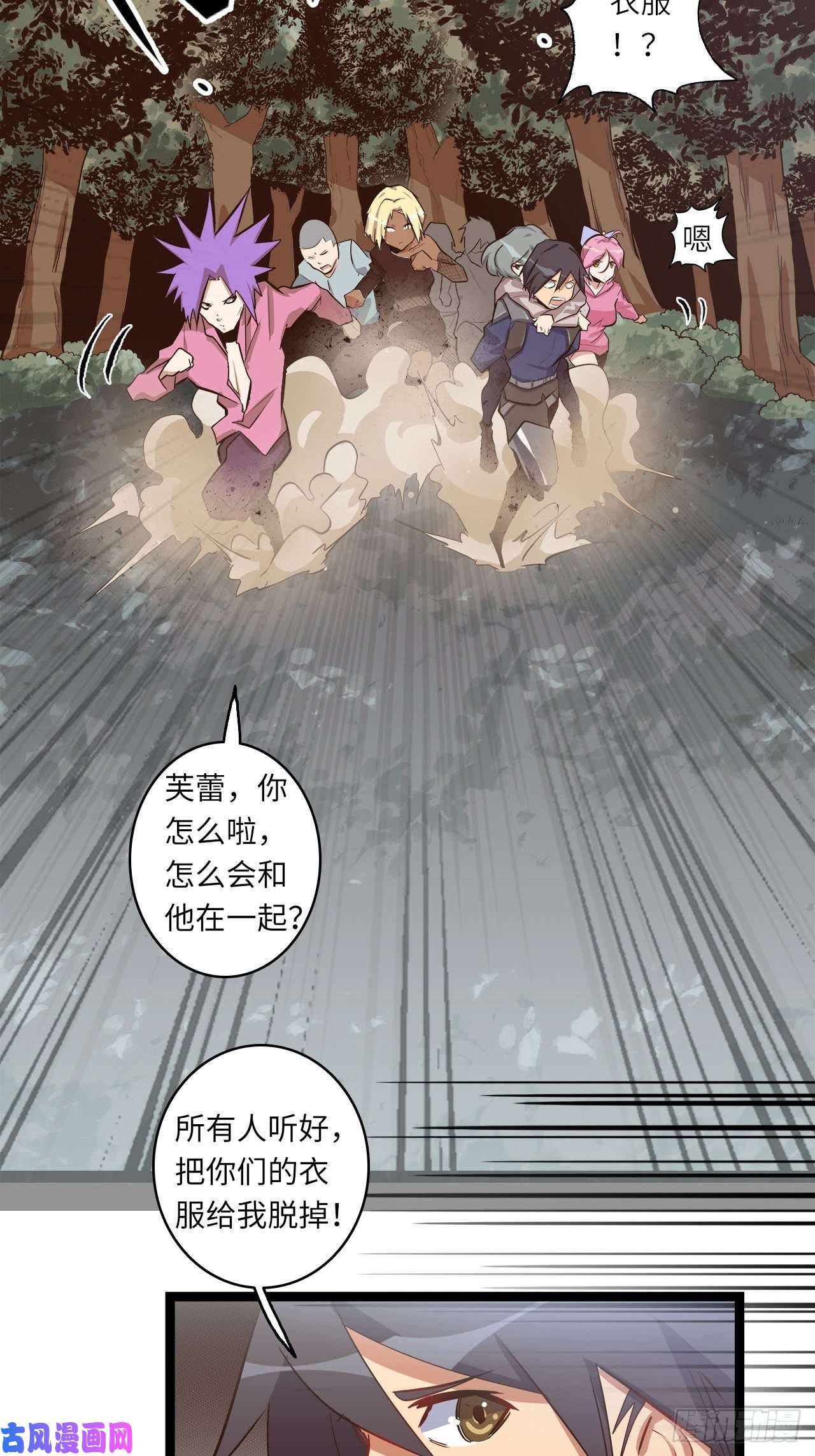 废材联盟15.所有人，给我脱！