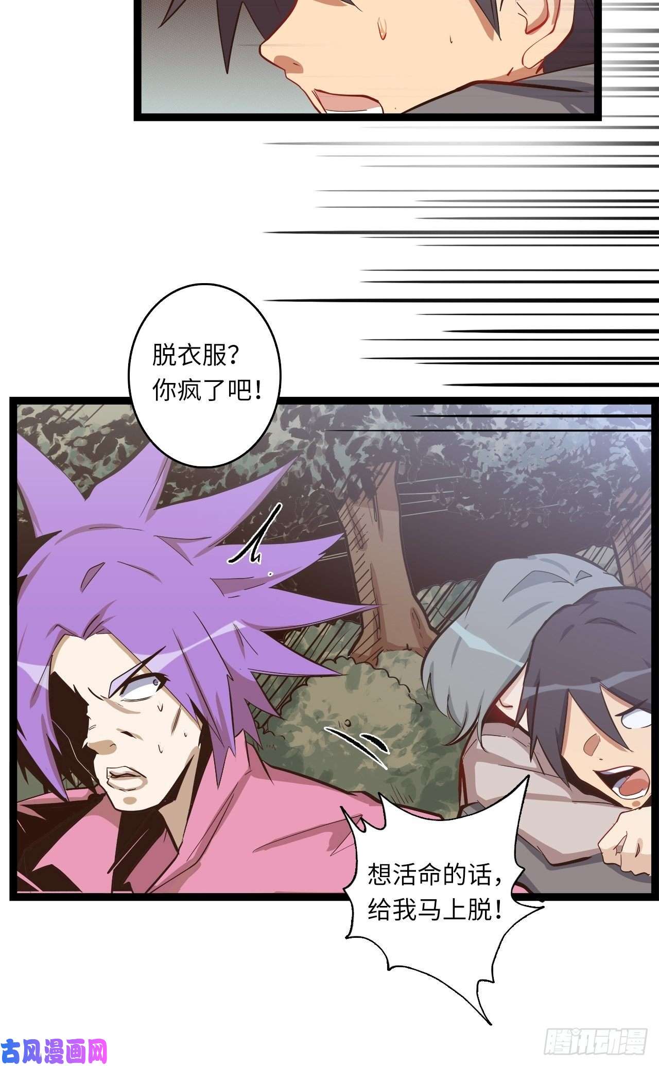 废材联盟15.所有人，给我脱！