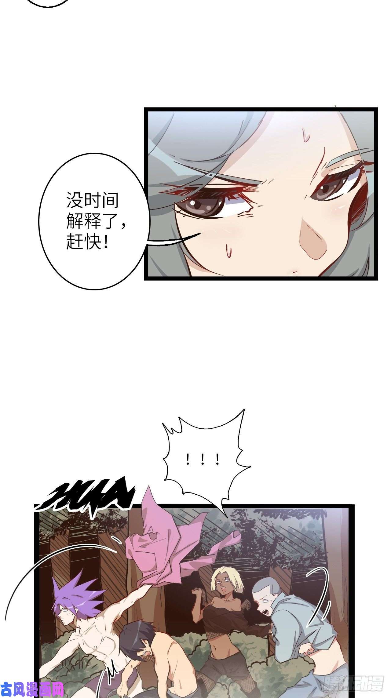 废材联盟15.所有人，给我脱！