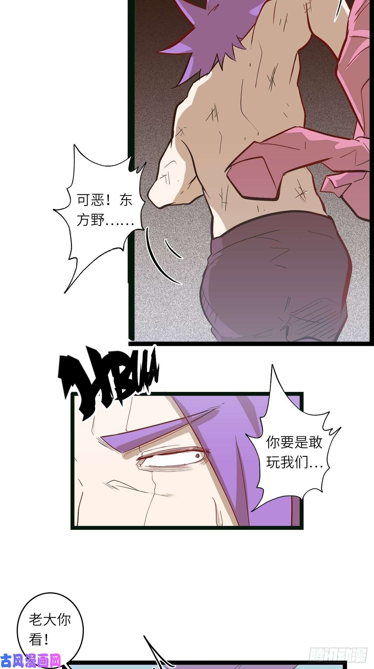 废材联盟15.所有人，给我脱！
