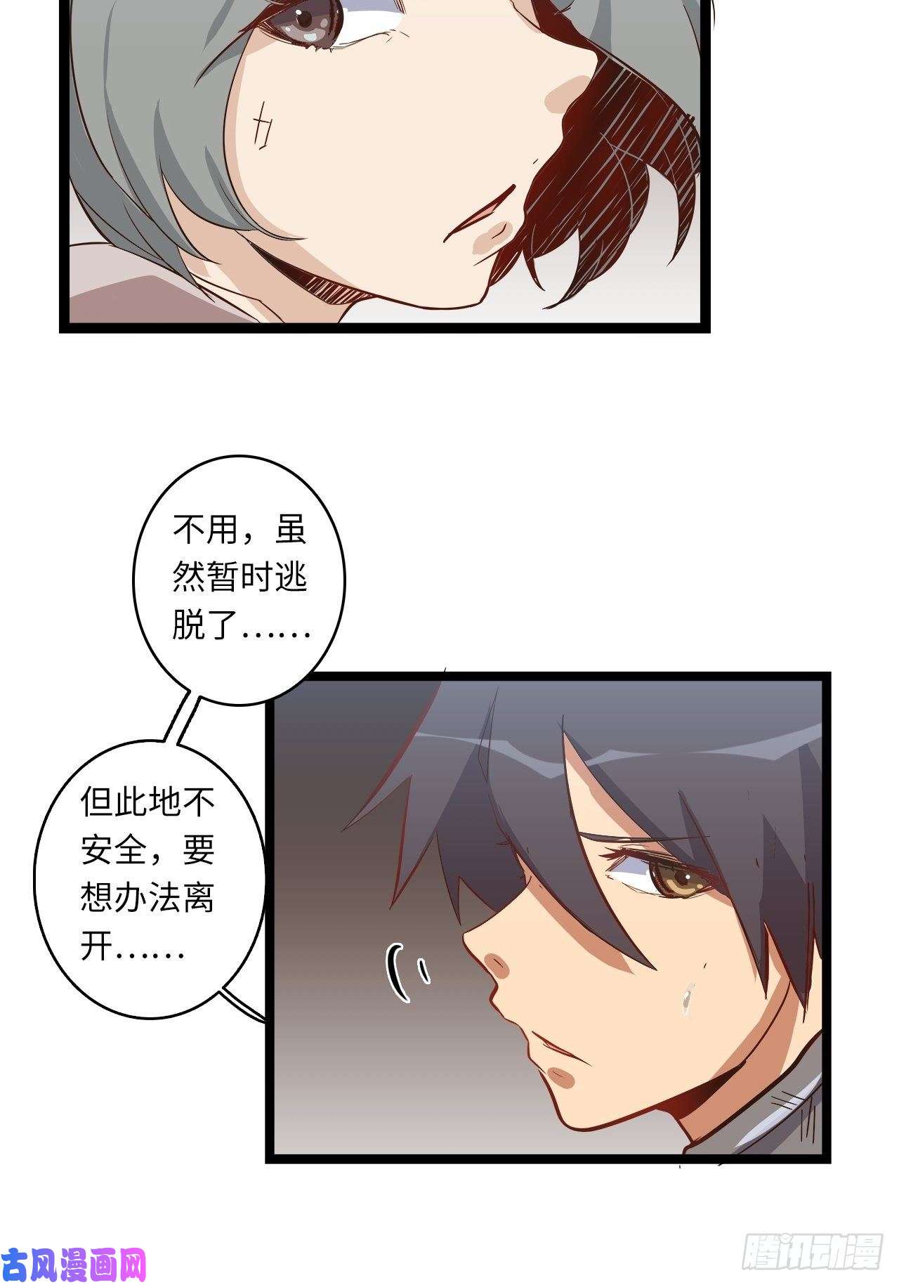 废材联盟15.所有人，给我脱！