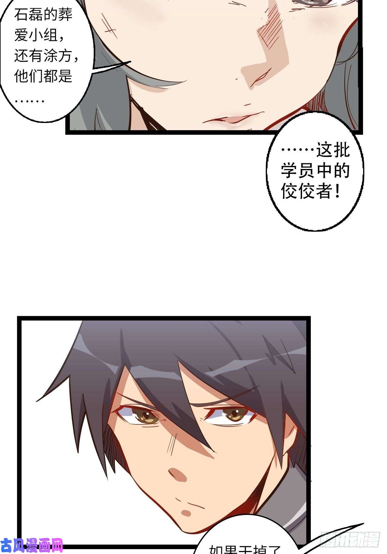 废材联盟15.所有人，给我脱！