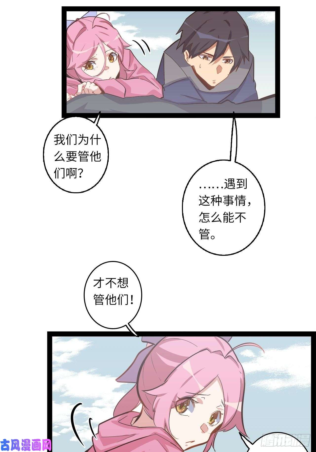 废材联盟15.所有人，给我脱！