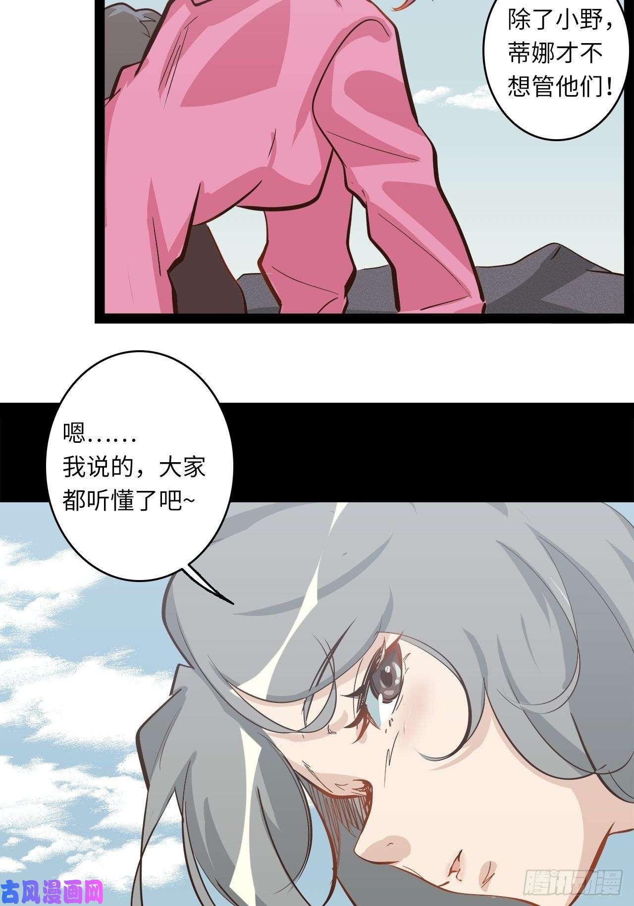 废材联盟15.所有人，给我脱！