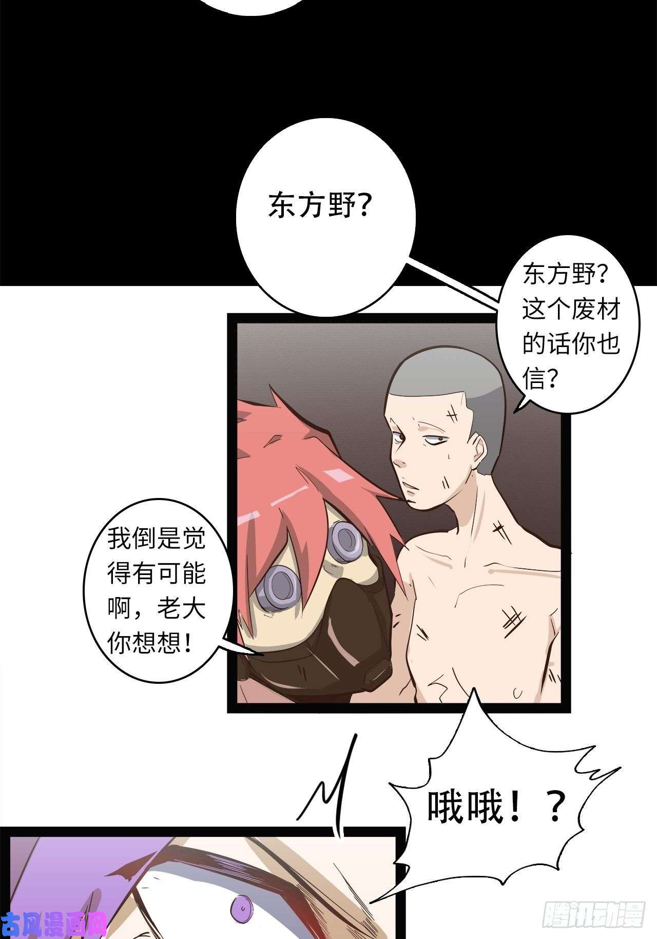 废材联盟15.所有人，给我脱！