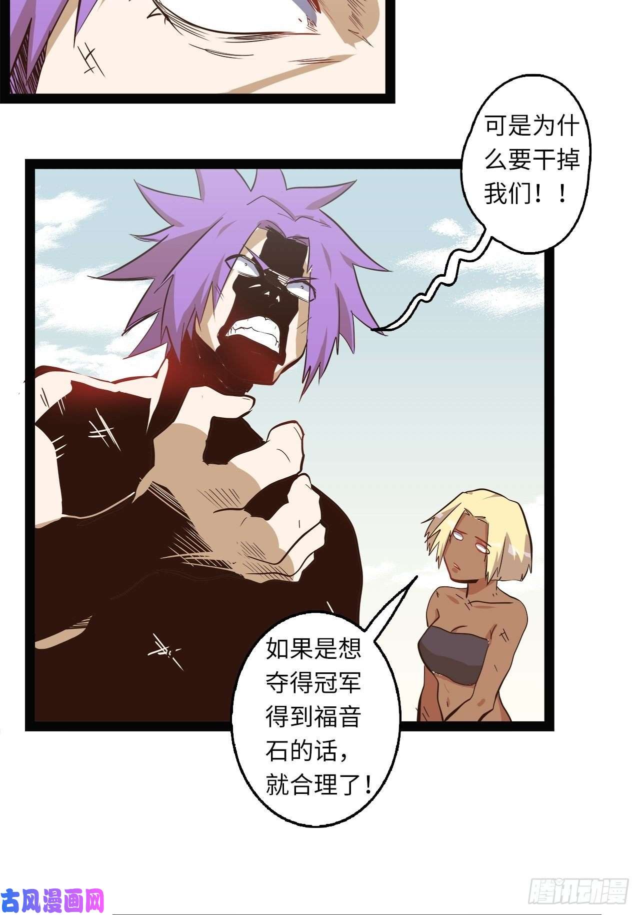 废材联盟15.所有人，给我脱！