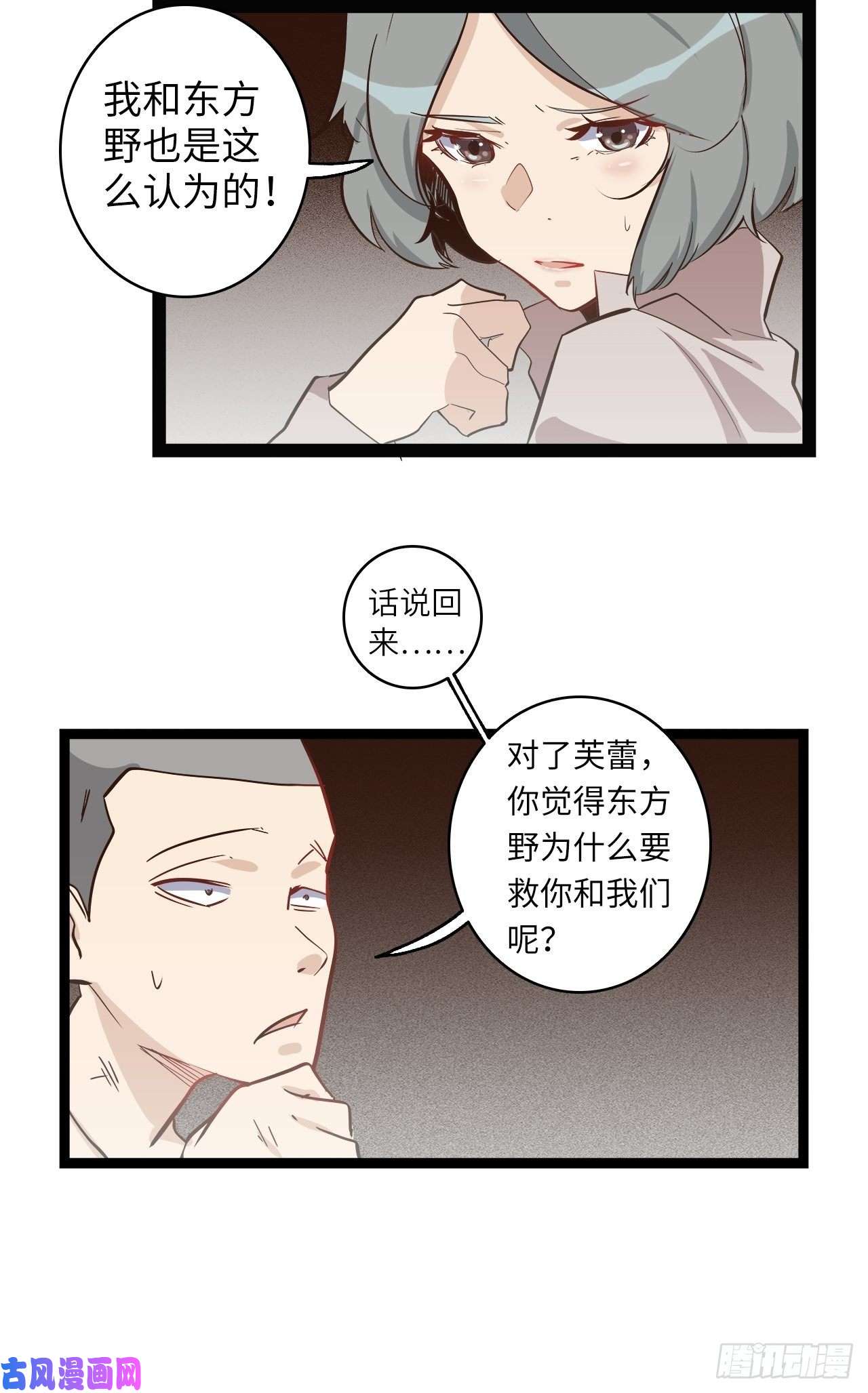 废材联盟15.所有人，给我脱！