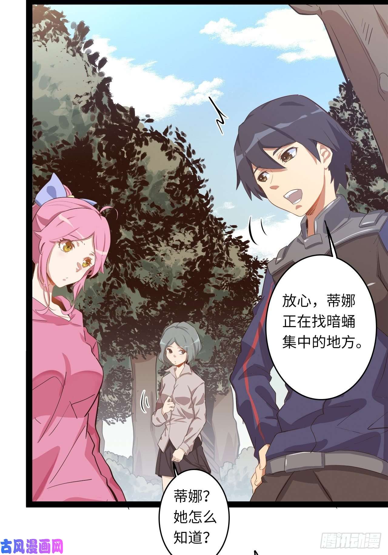 废材联盟15.所有人，给我脱！