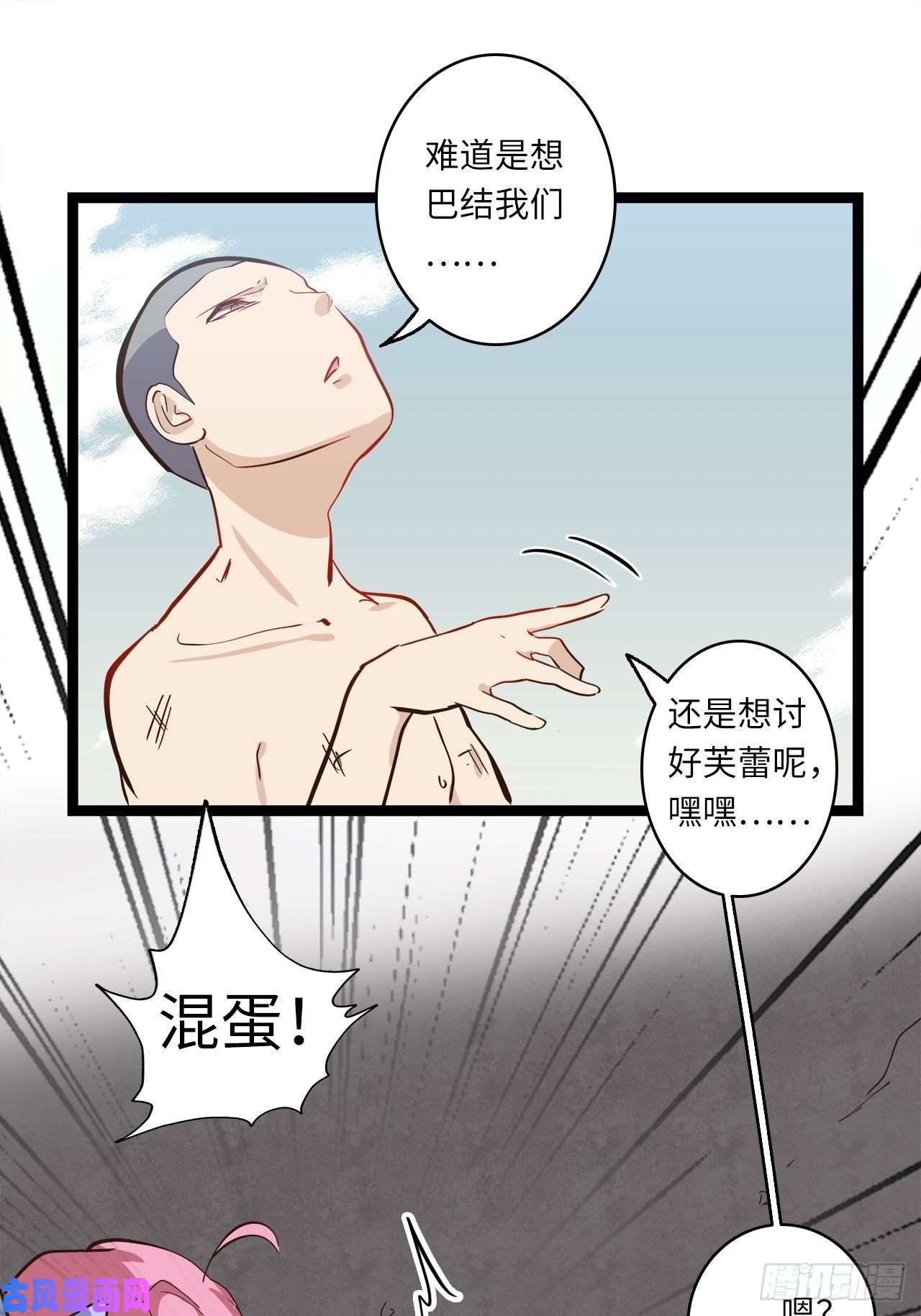 废材联盟15.所有人，给我脱！