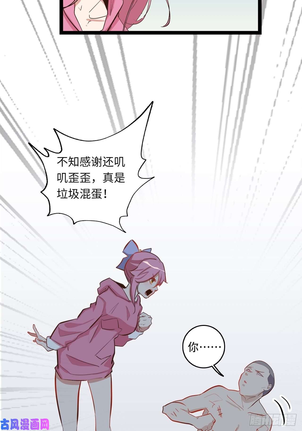 废材联盟15.所有人，给我脱！