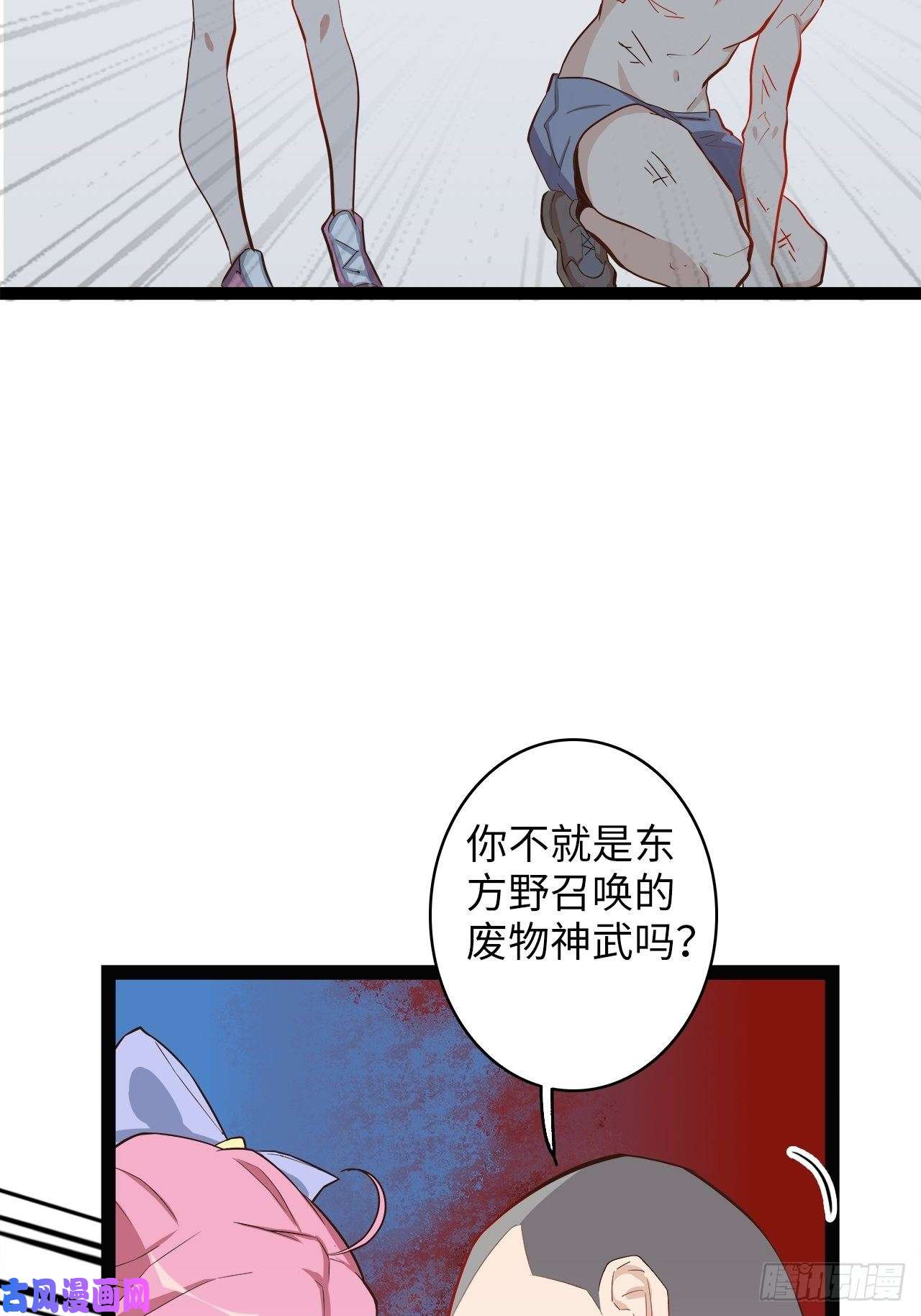 废材联盟15.所有人，给我脱！