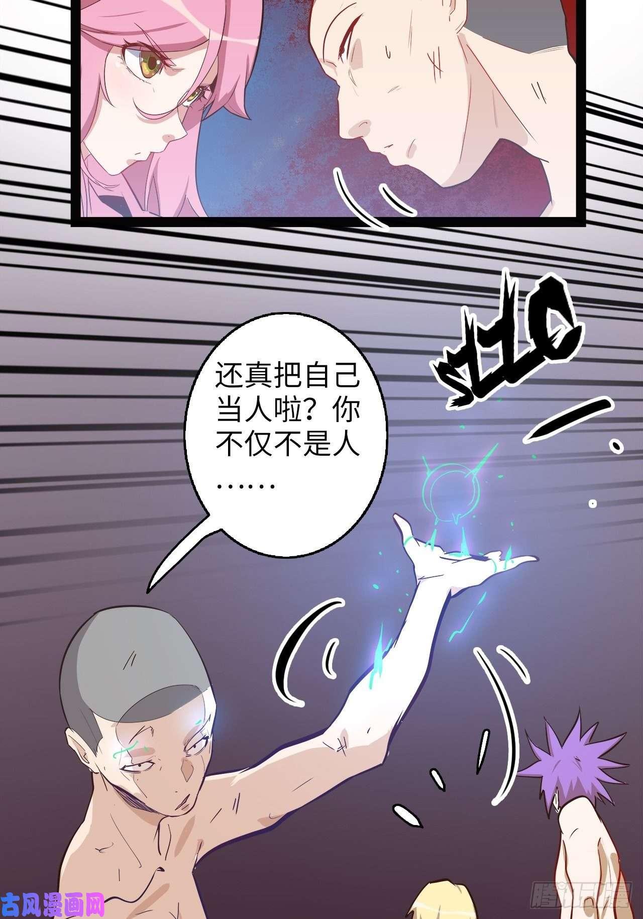 废材联盟15.所有人，给我脱！