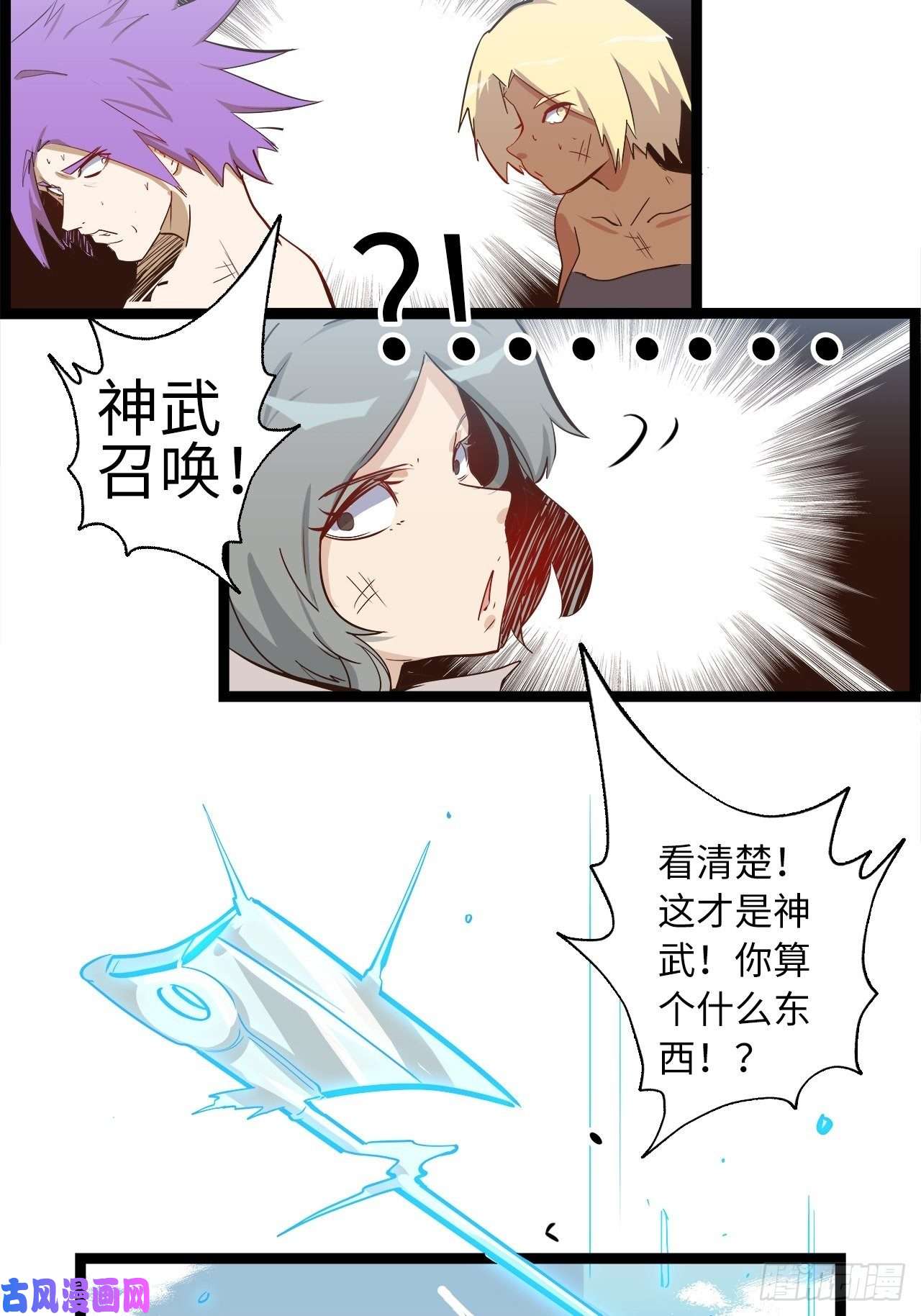 废材联盟15.所有人，给我脱！