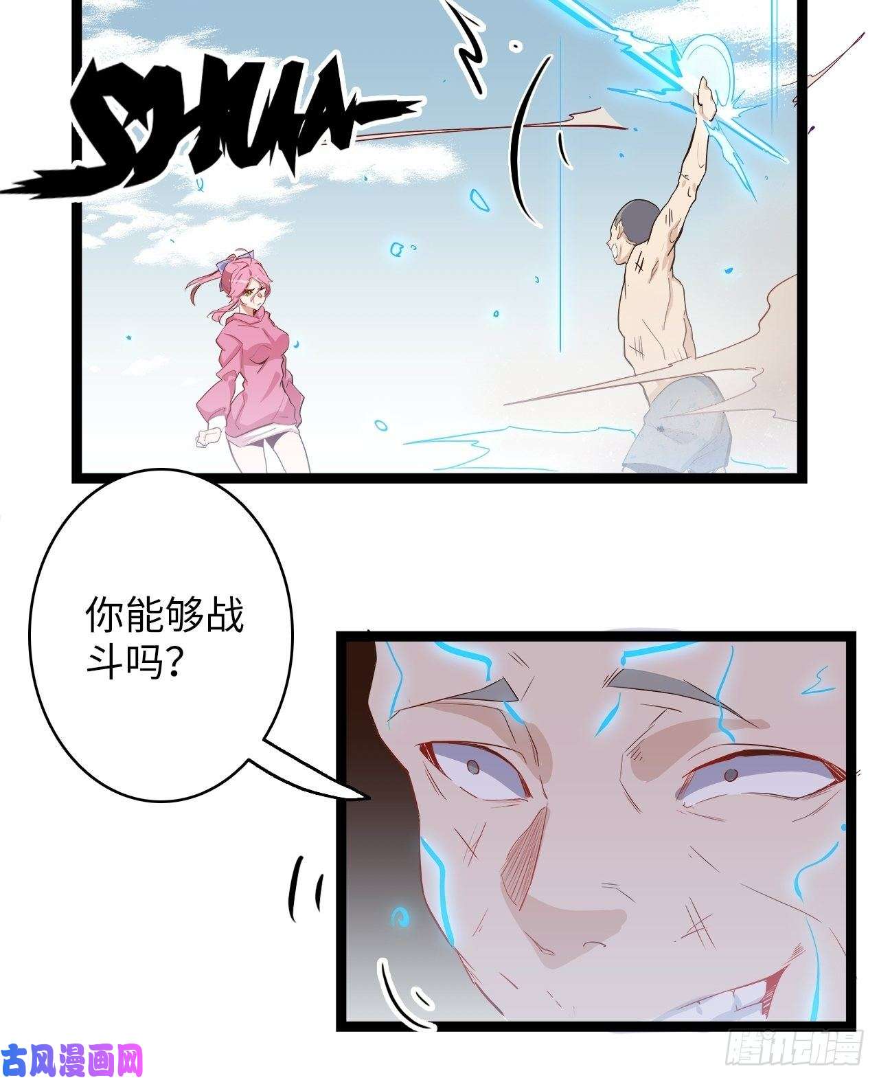 废材联盟15.所有人，给我脱！