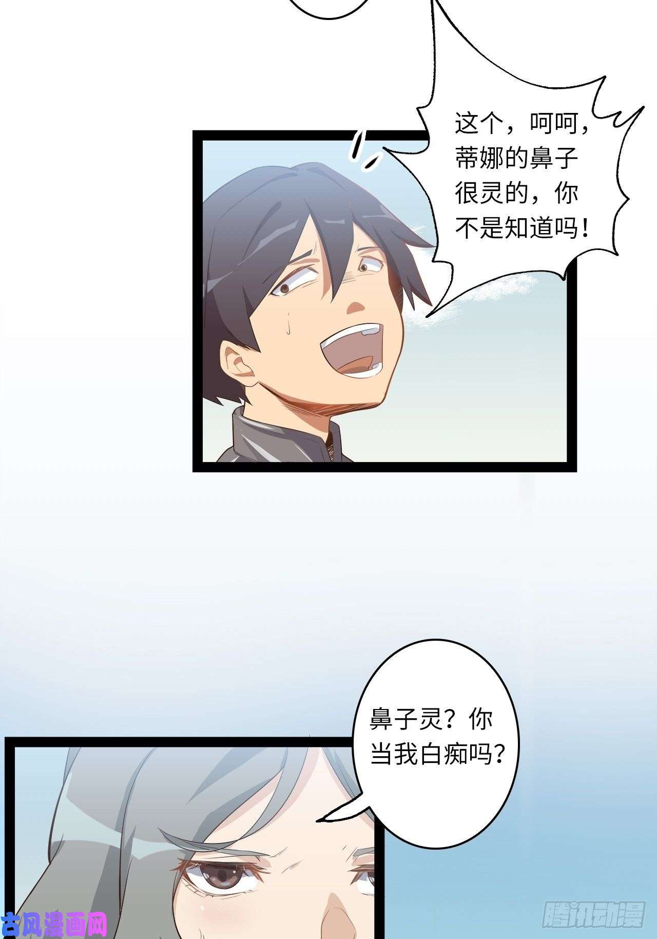 废材联盟15.所有人，给我脱！