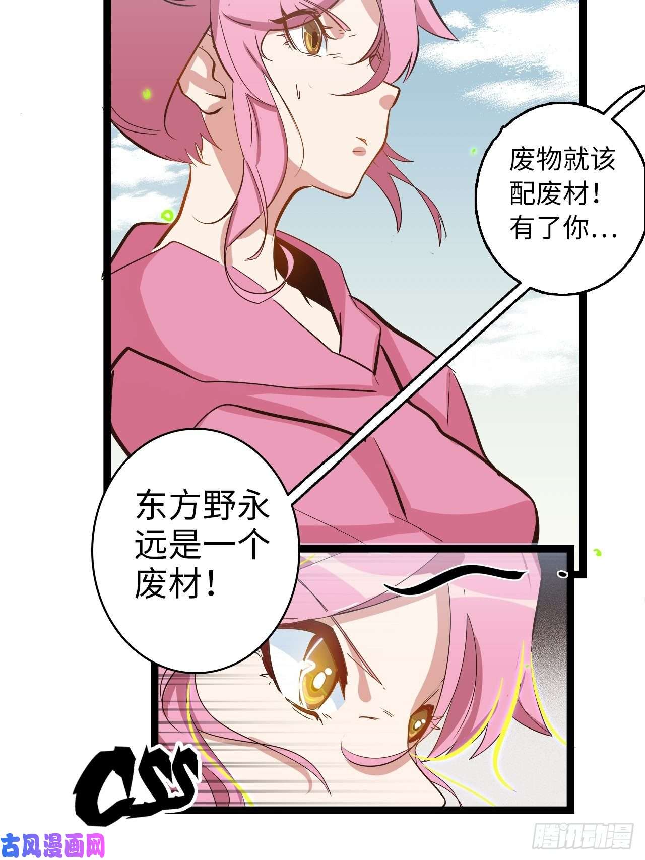 废材联盟15.所有人，给我脱！