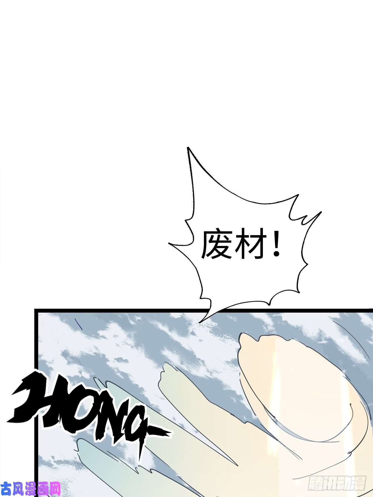 废材联盟15.所有人，给我脱！