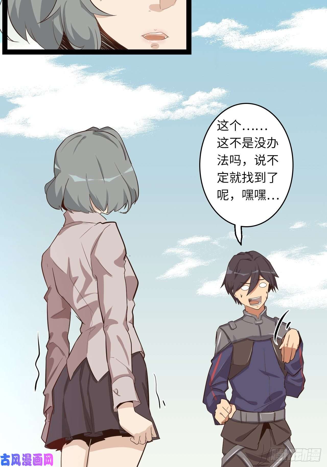 废材联盟15.所有人，给我脱！