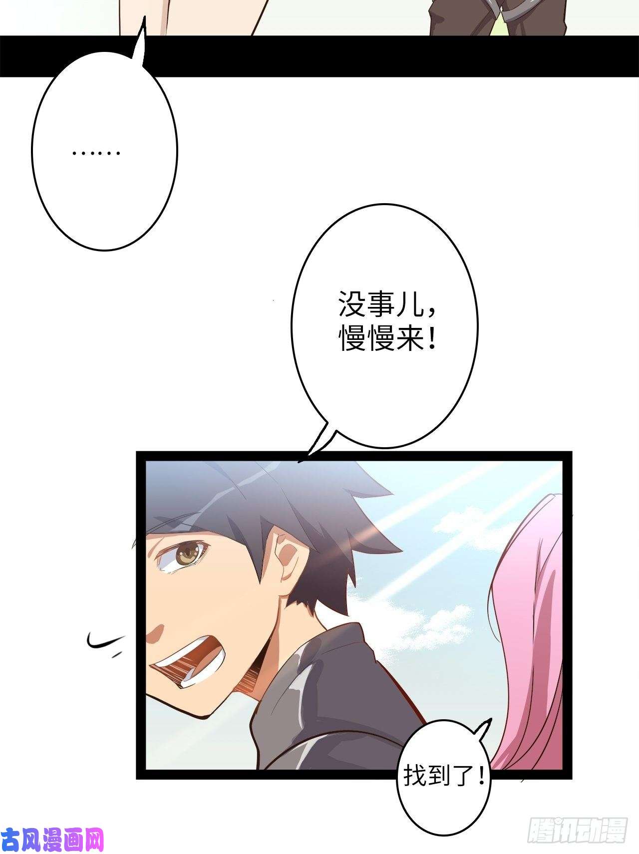 废材联盟15.所有人，给我脱！