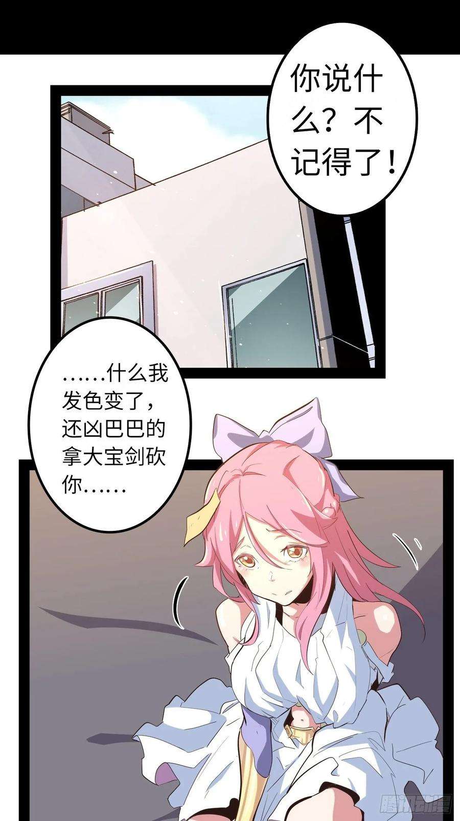 废材联盟4.小野帮我换装备