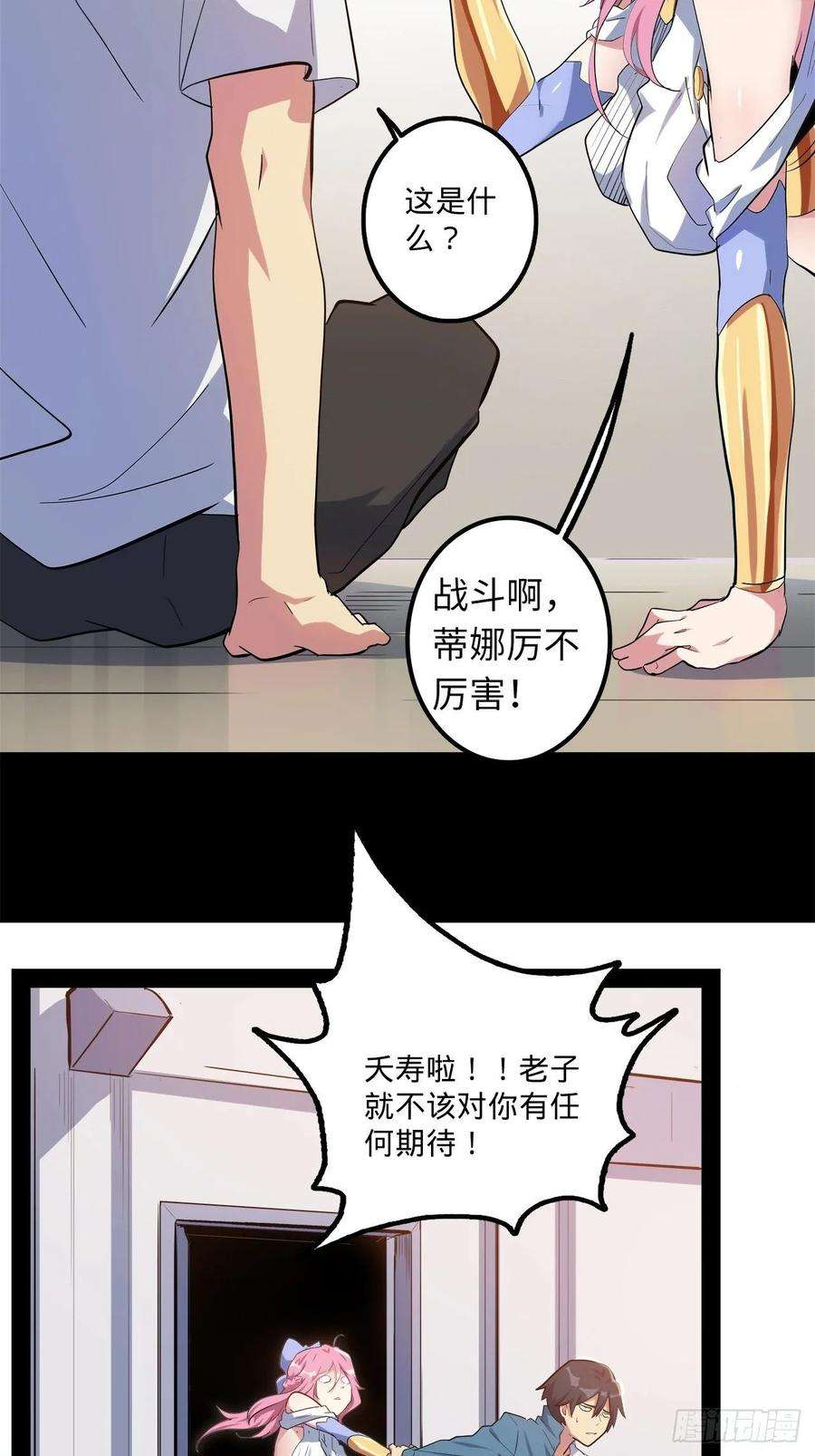 废材联盟4.小野帮我换装备