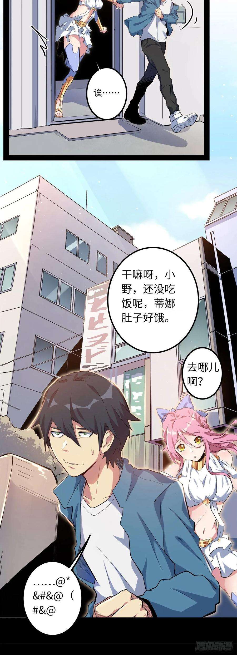 废材联盟4.小野帮我换装备