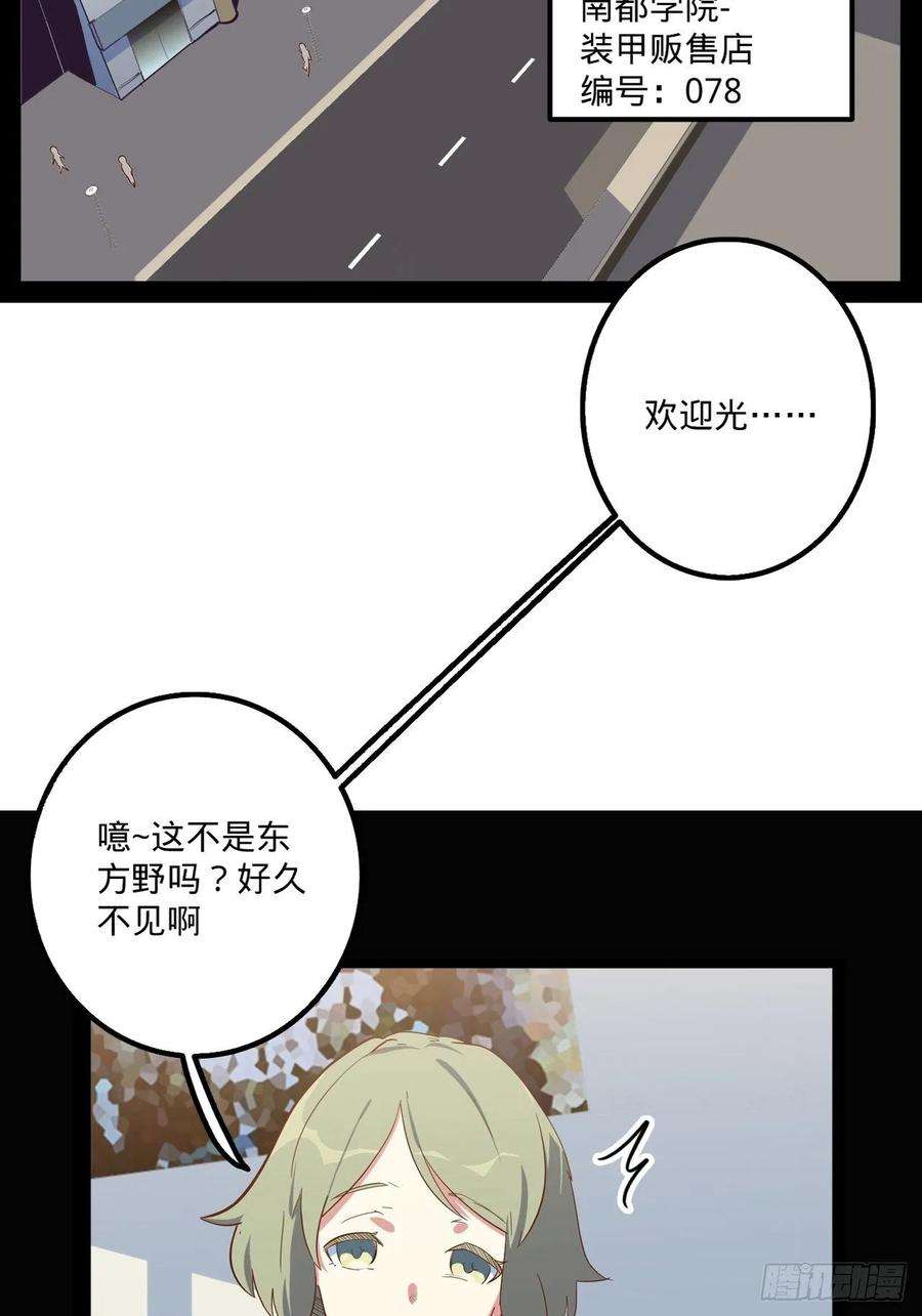 废材联盟4.小野帮我换装备