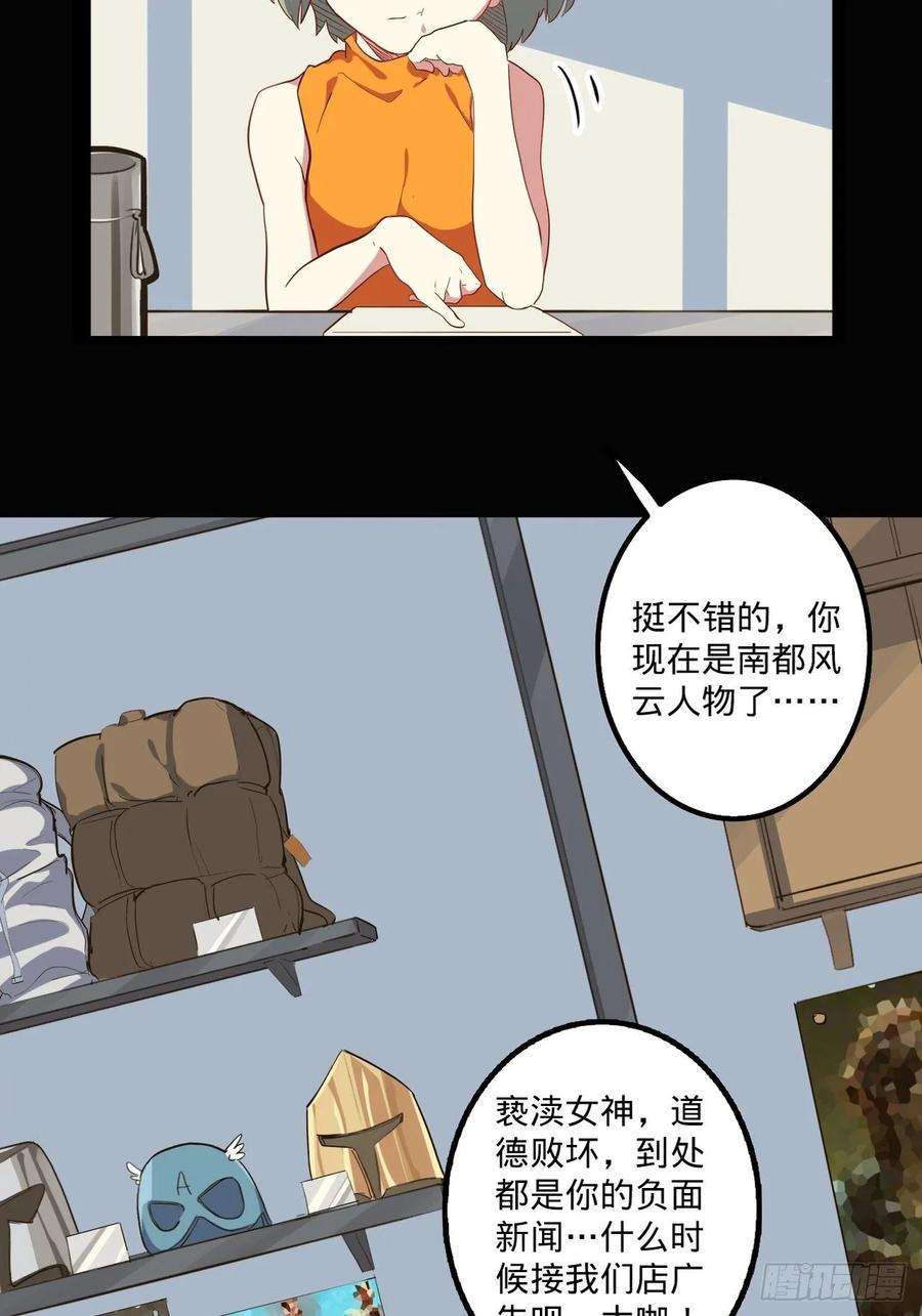 废材联盟4.小野帮我换装备