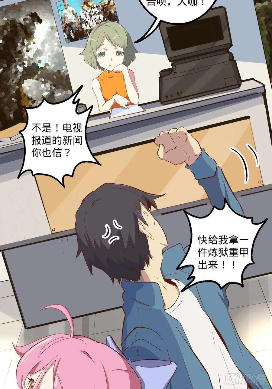 废材联盟4.小野帮我换装备