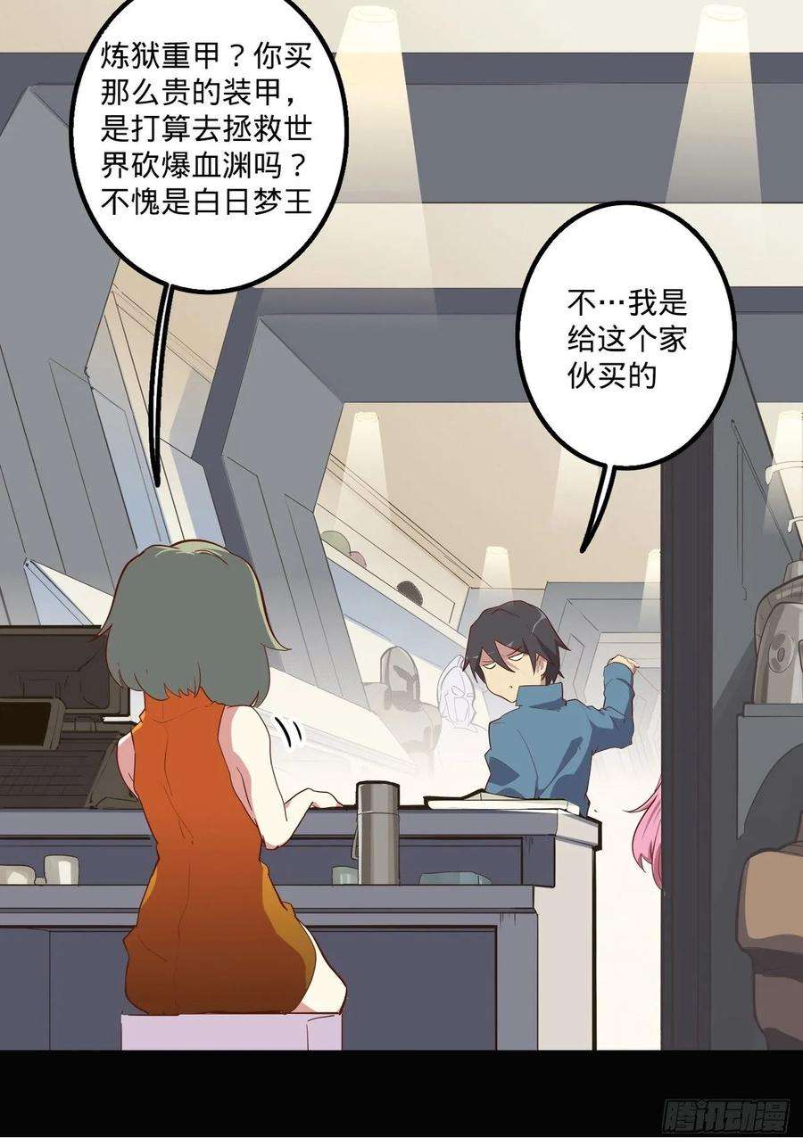废材联盟4.小野帮我换装备