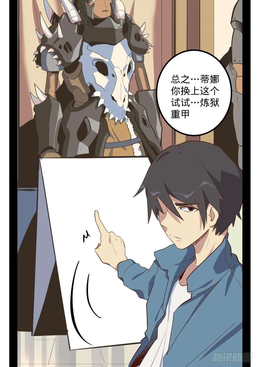 废材联盟4.小野帮我换装备