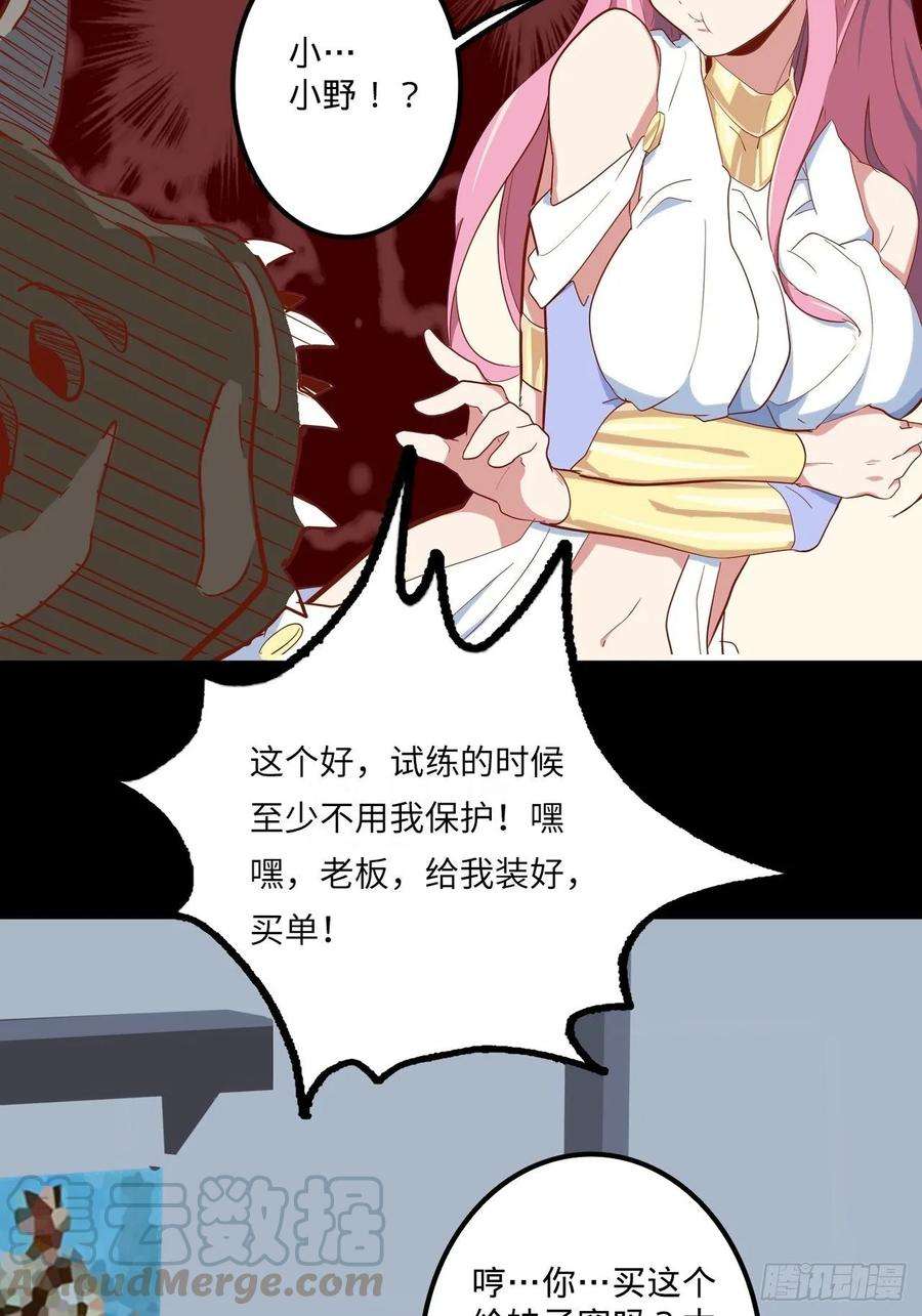 废材联盟4.小野帮我换装备