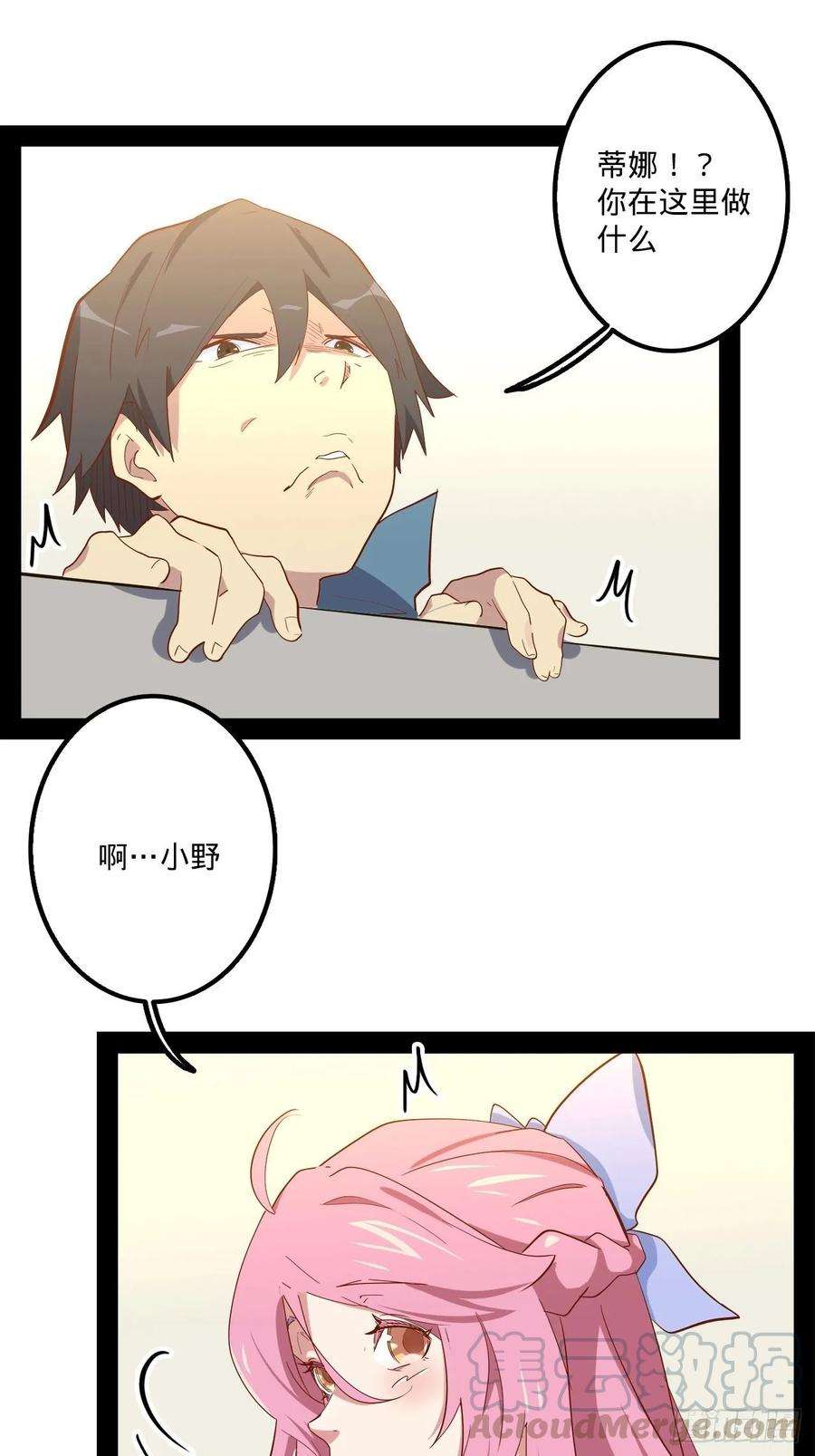 废材联盟4.小野帮我换装备