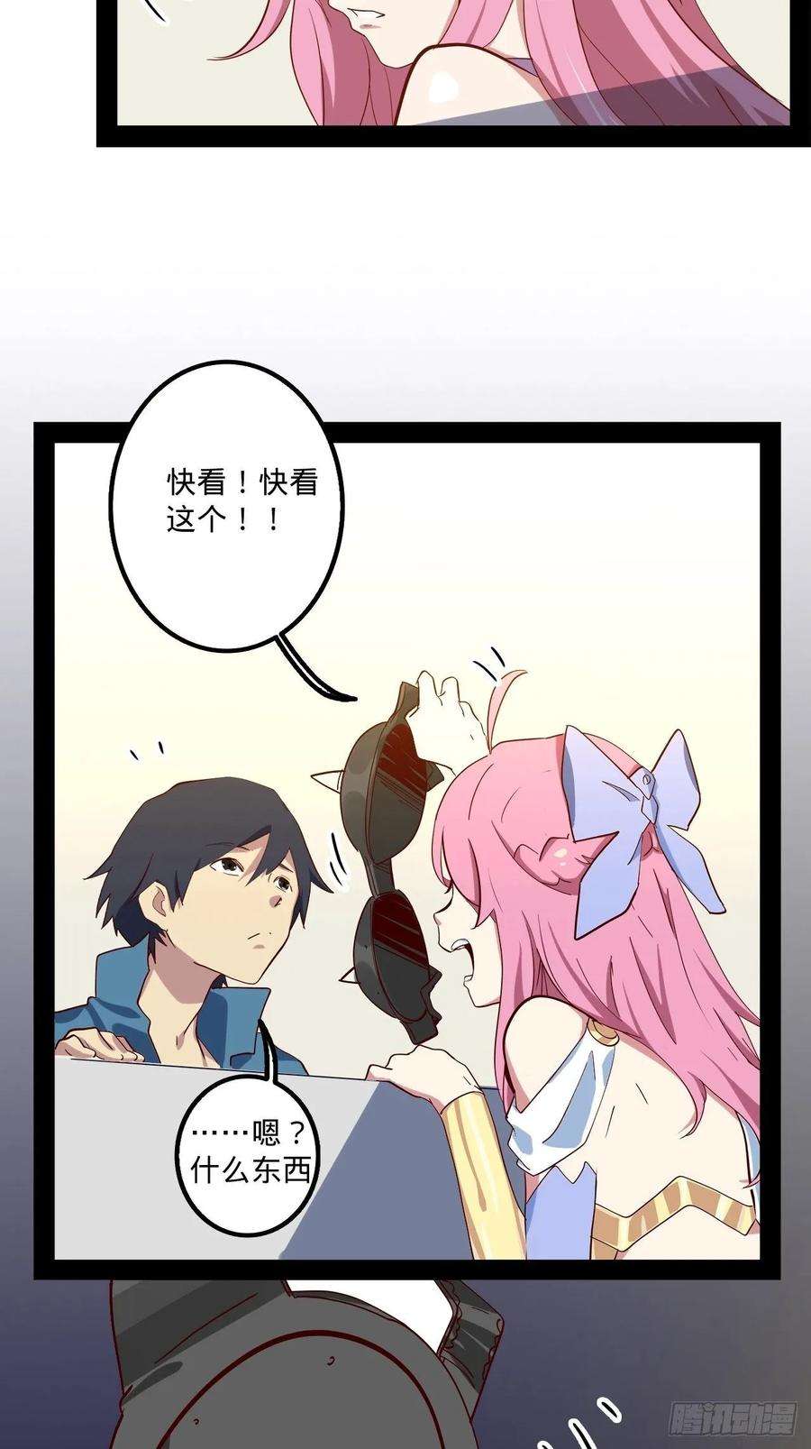 废材联盟4.小野帮我换装备