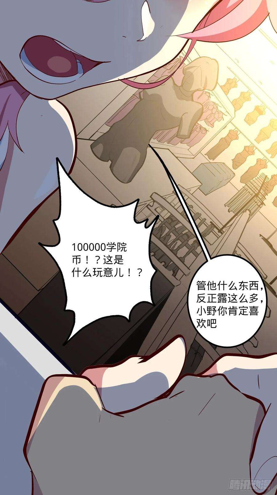 废材联盟4.小野帮我换装备