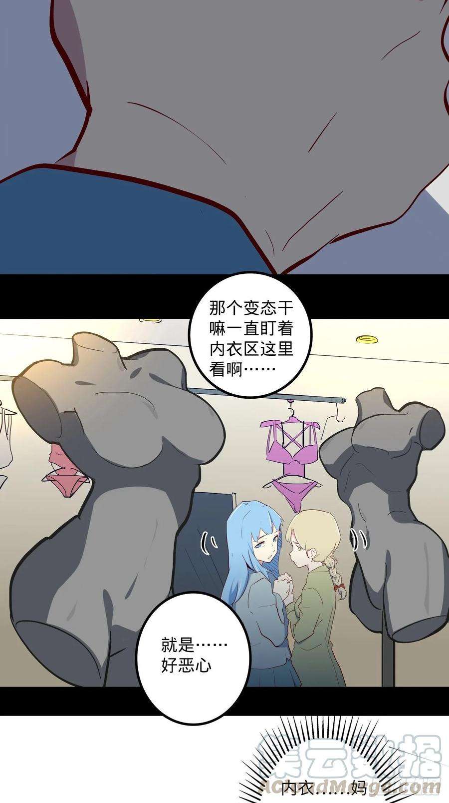 废材联盟4.小野帮我换装备