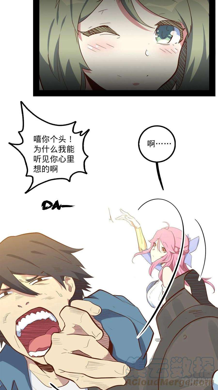 废材联盟4.小野帮我换装备