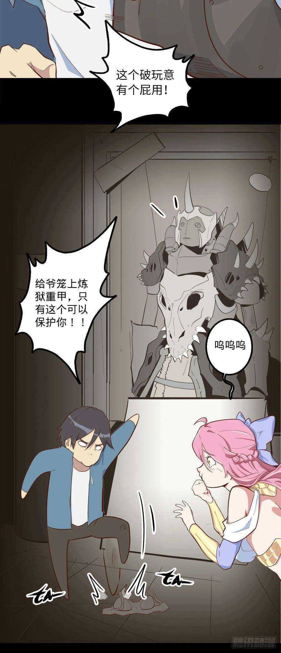 废材联盟4.小野帮我换装备