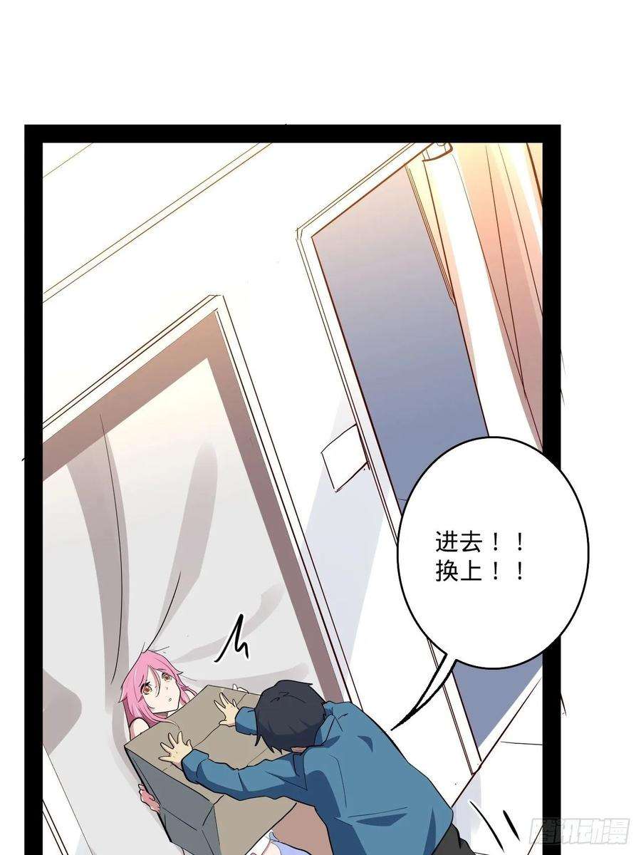废材联盟4.小野帮我换装备