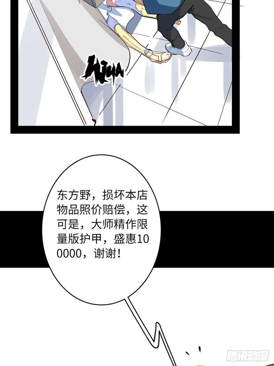 废材联盟4.小野帮我换装备